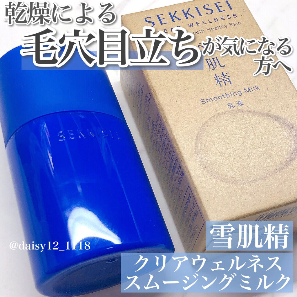 クリアウェルネス スムージング ミルク 本体 90ml/雪肌精/乳液を使ったクチコミ（1枚目）