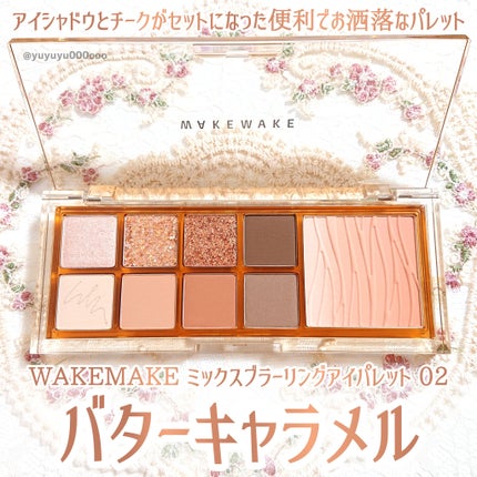 ミックスブラーリングアイパレット/wakemake/マルチパレットを使ったクチコミ(2枚目)