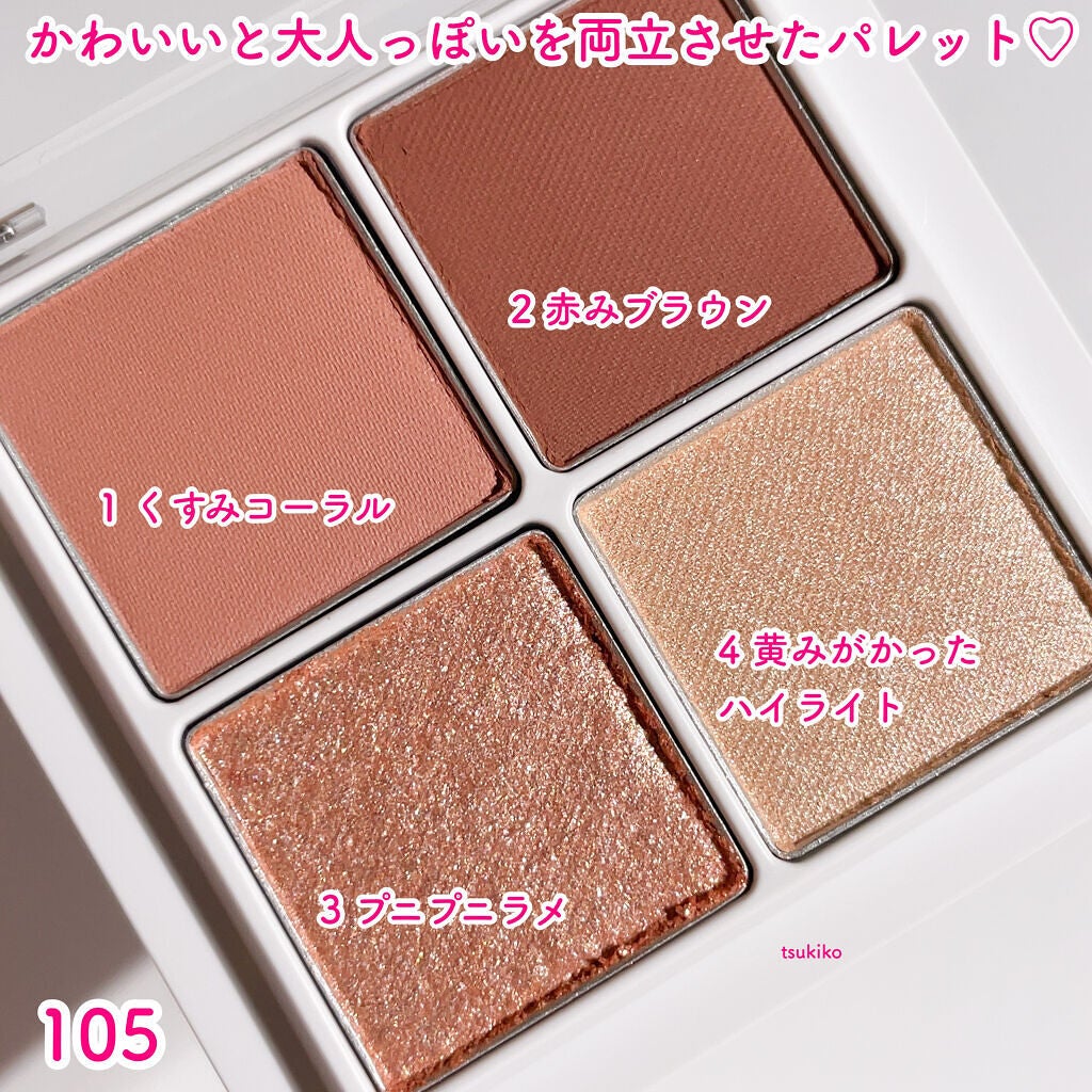 THE アイパレR/b idol/アイシャドウパレットを使ったクチコミ(7枚目)