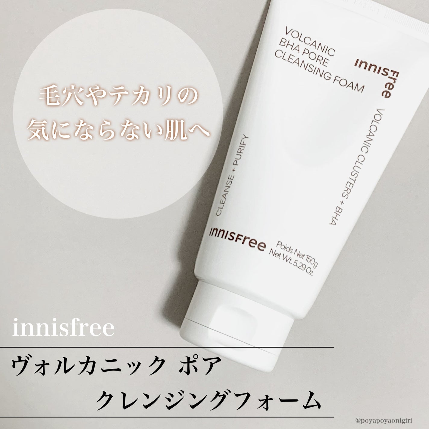 ヴォルカニック ポア クレンジングフォーム/innisfree/洗い流すパック・マスクを使ったクチコミ(1枚目)