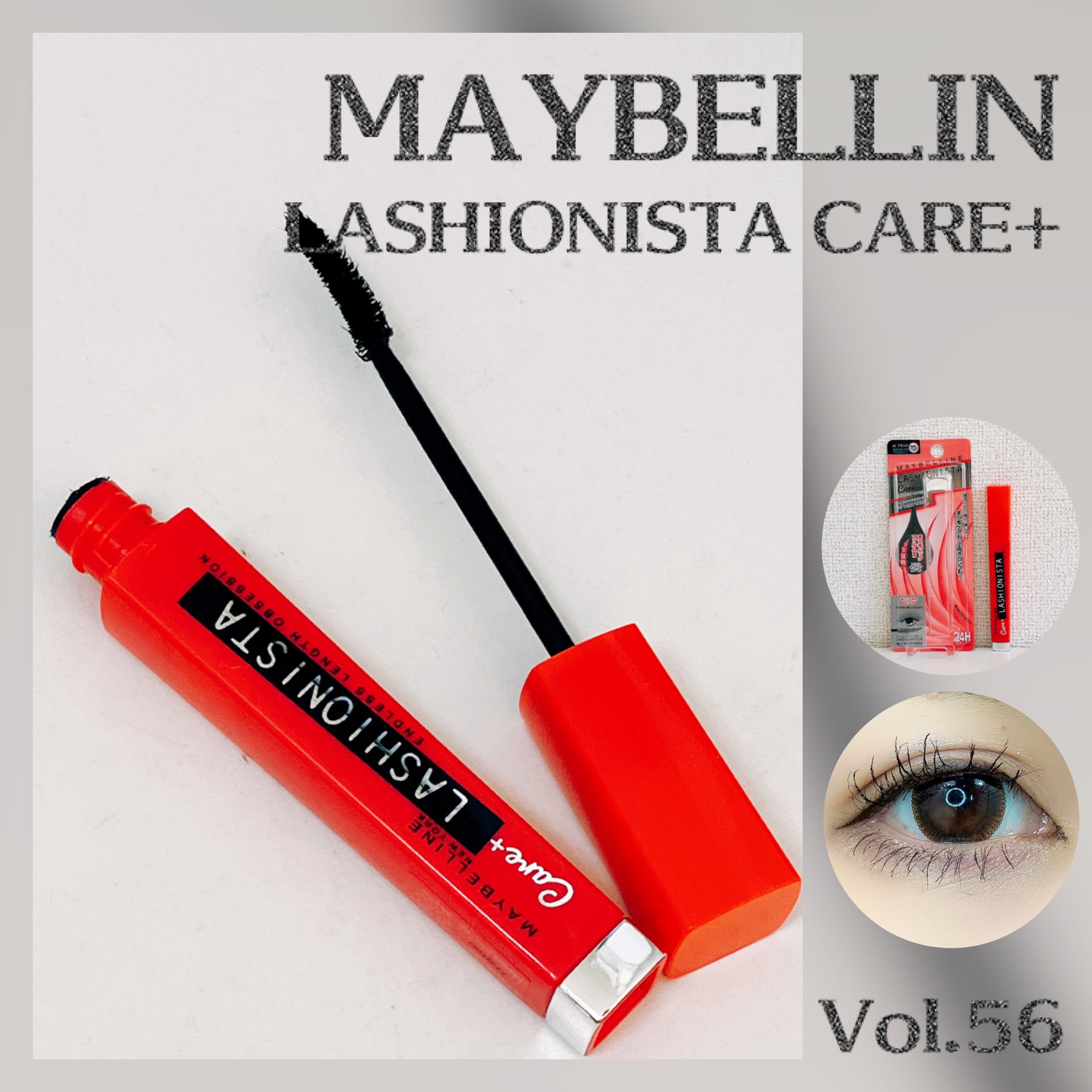 ラッシュニスタ ケアプラス 01 ブラック/MAYBELLINE NEW YORK/マスカラを使ったクチコミ（1枚目）