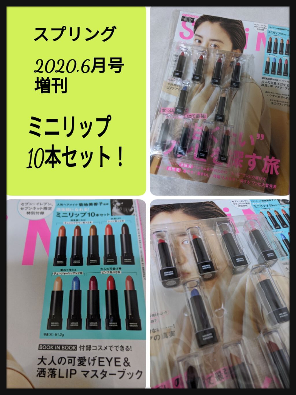 SPRiNG 2020年6月号/SPRiNG/雑誌を使ったクチコミ（1枚目）