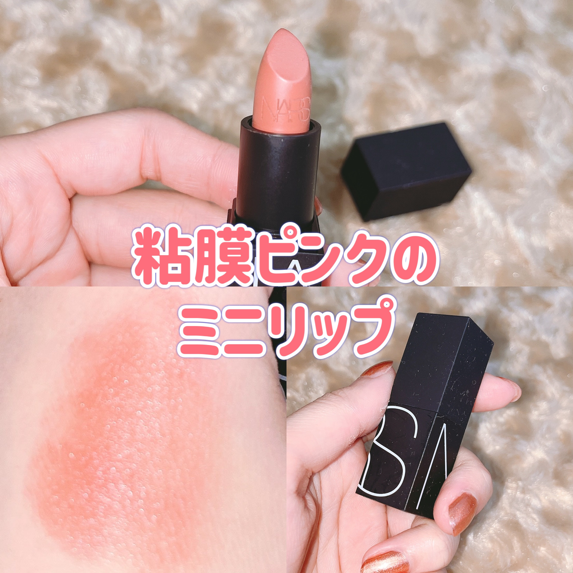 リップスティック 2913/NARS/口紅を使ったクチコミ（1枚目）