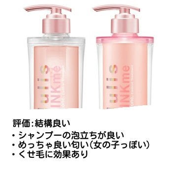 ルミニークボタニカルリペア/LUX/市販シャンプーを使ったクチコミ(5枚目)