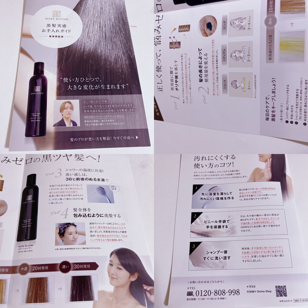 モアブルームカラークリームシャンプー/MORE BLOOM/市販シャンプーを使ったクチコミ（2枚目）