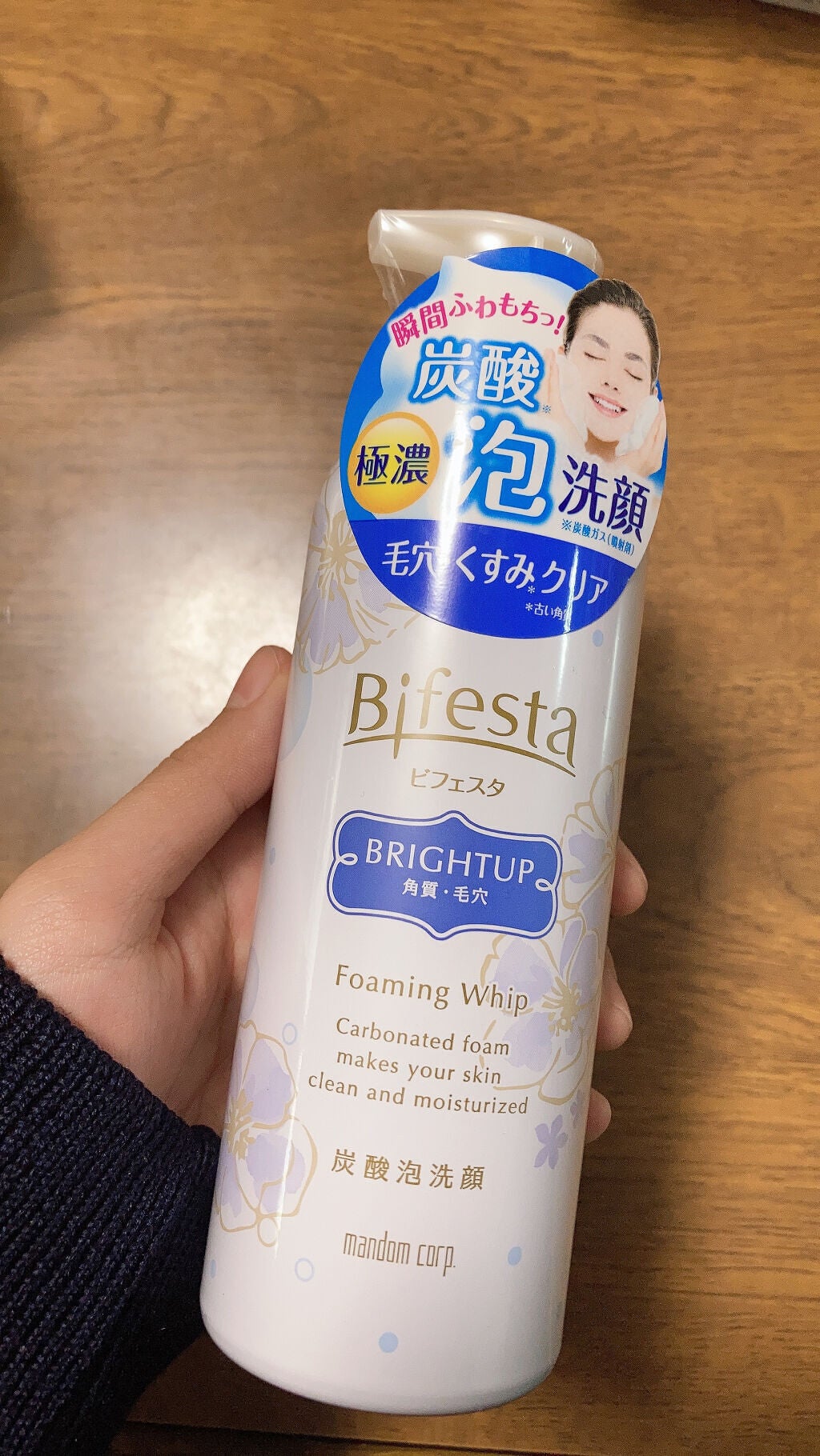 泡洗顔 ブライトアップ/ビフェスタ/泡洗顔を使ったクチコミ(1枚目)
