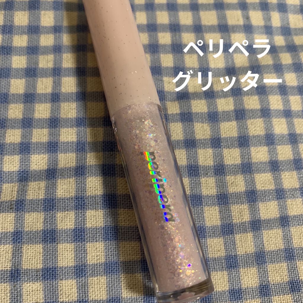 シュガー トゥインクル リキッド グリッター/PERIPERA/グリッターを使ったクチコミ（1枚目）