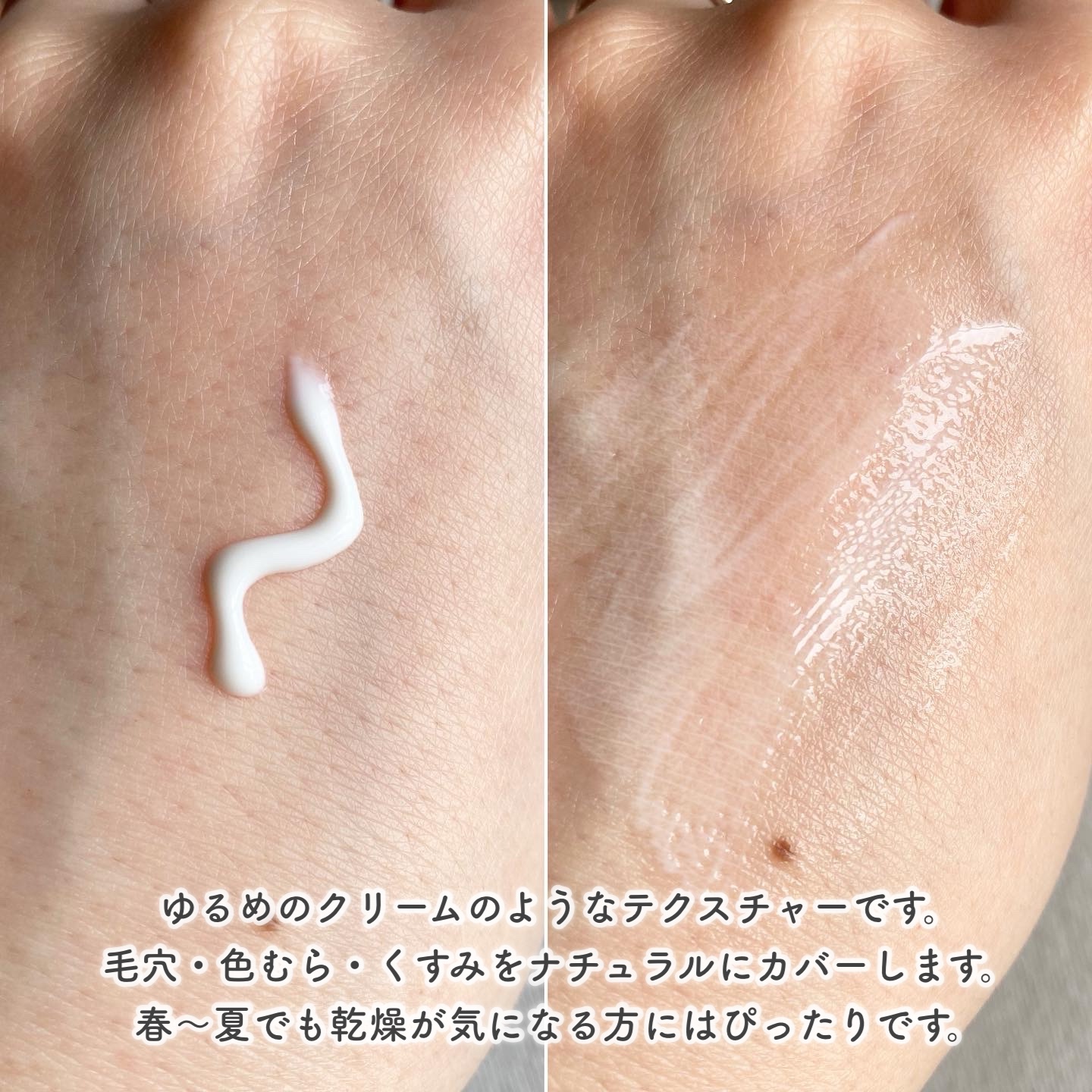 乾燥さん 保湿力スキンケア下地 /乾燥さん/化粧下地を使ったクチコミ（2枚目）