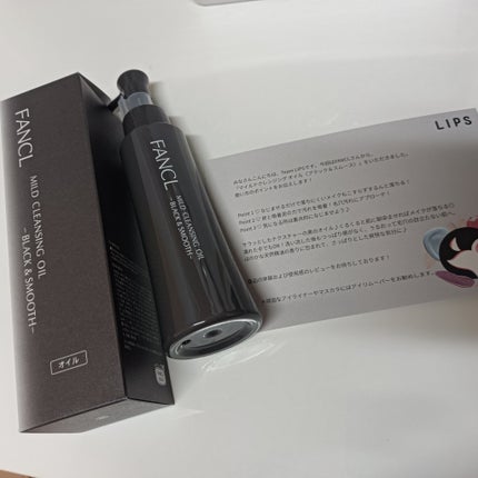 マイルドクレンジング オイル〈ブラック&スムース〉/ファンケル/オイルクレンジングを使ったクチコミ(1枚目)