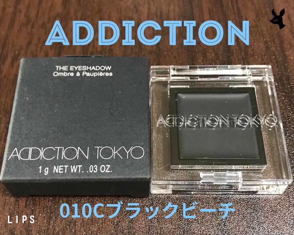 アディクション ザ アイシャドウ クリーム 010C Black Beach/ADDICTION/ジェル・クリームアイシャドウを使ったクチコミ（1枚目）