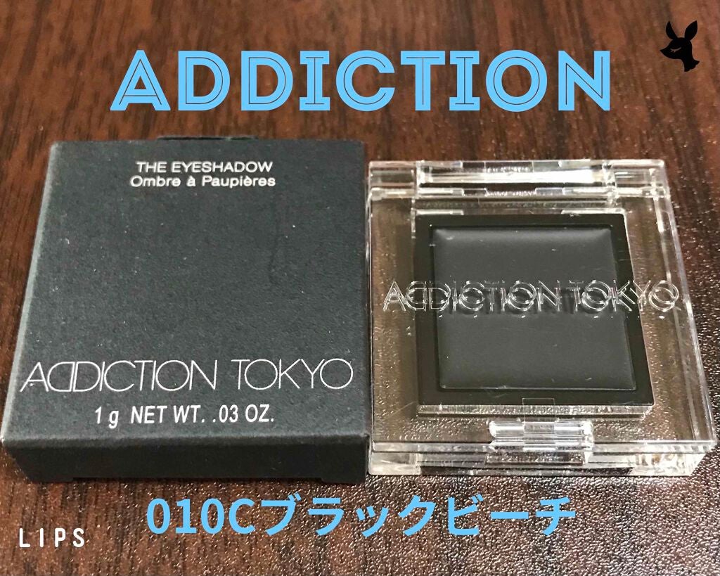 アディクション ザ アイシャドウ クリーム/ADDICTION/ジェル・クリームアイシャドウを使ったクチコミ(1枚目)