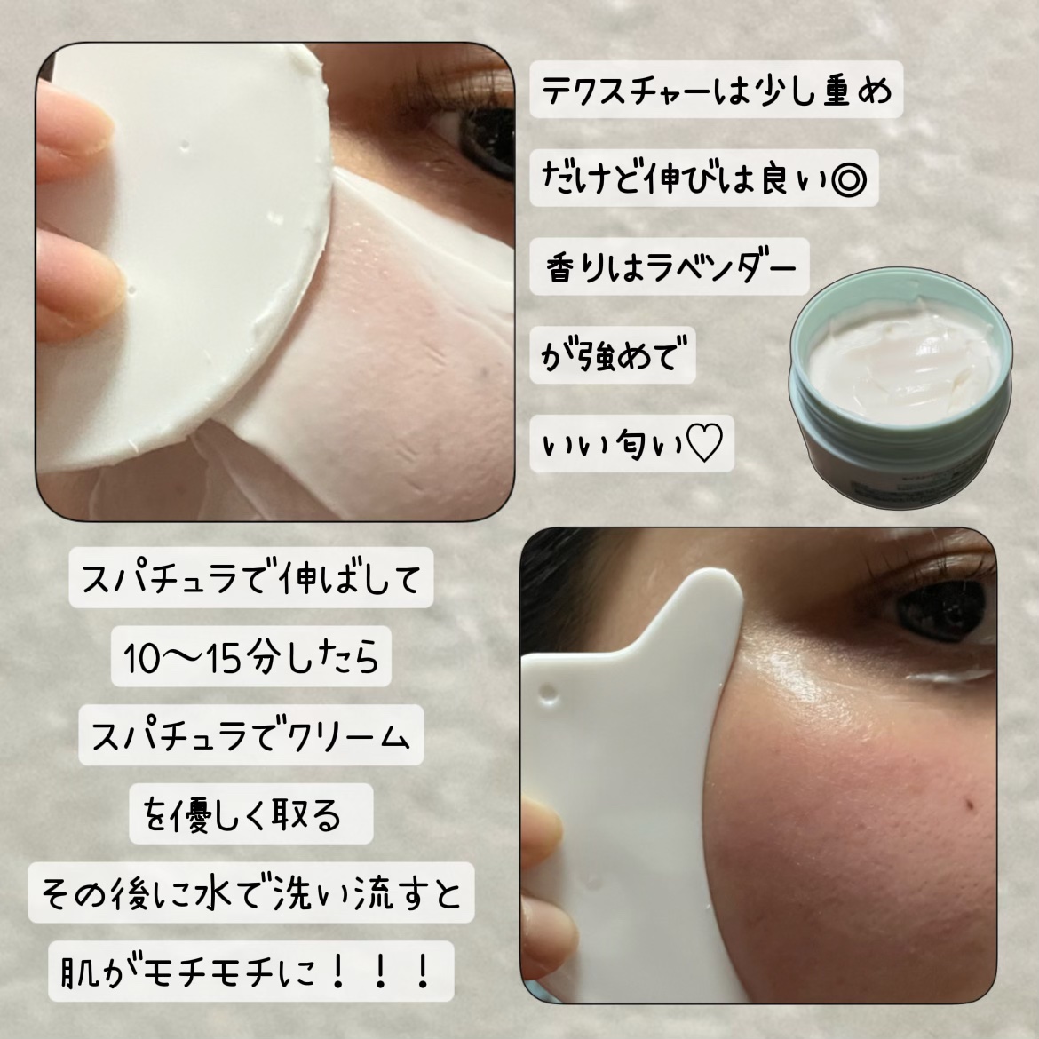 モイストバランシングマスクPro．/ビービーラボラトリーズ/洗い流すパック・マスクを使ったクチコミ（2枚目）