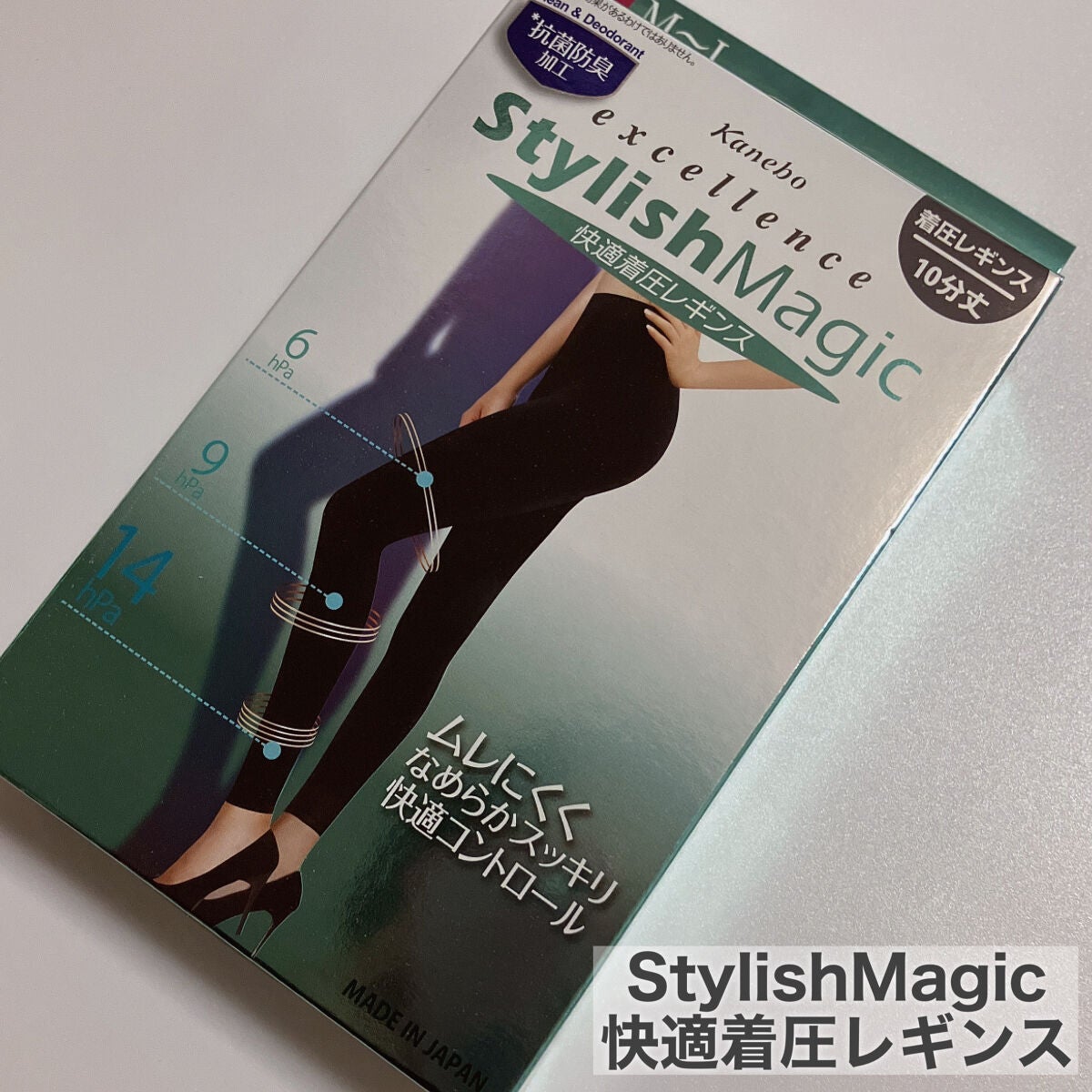 スタイリッシュマジック 快適着圧レギンス/KANEBO/着圧ソックス・レギンスを使ったクチコミ(4枚目)
