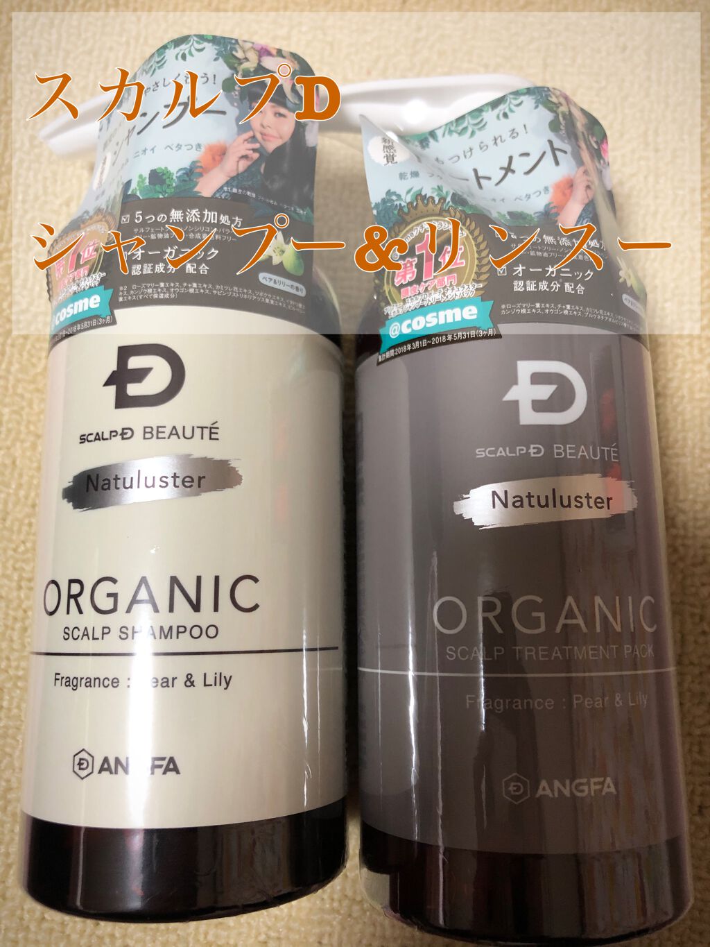 スカルプD ボーテ ナチュラスター スカルプシャンプー/トリートメントパック/アンファー(スカルプD)/シャンプー・コンディショナーを使ったクチコミ(1枚目)