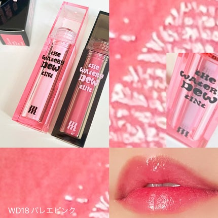 ザ ウォータリーデューティント/MERZY/リップティントを使ったクチコミ(4枚目)