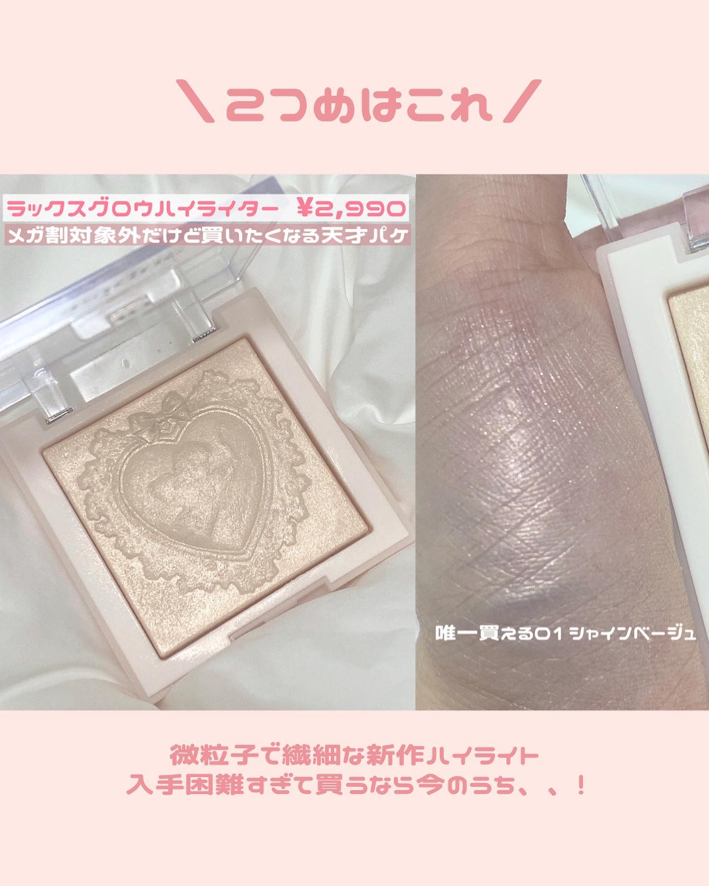 ラックスグロウハイライター/dasique/パウダーハイライトを使ったクチコミ（3枚目）