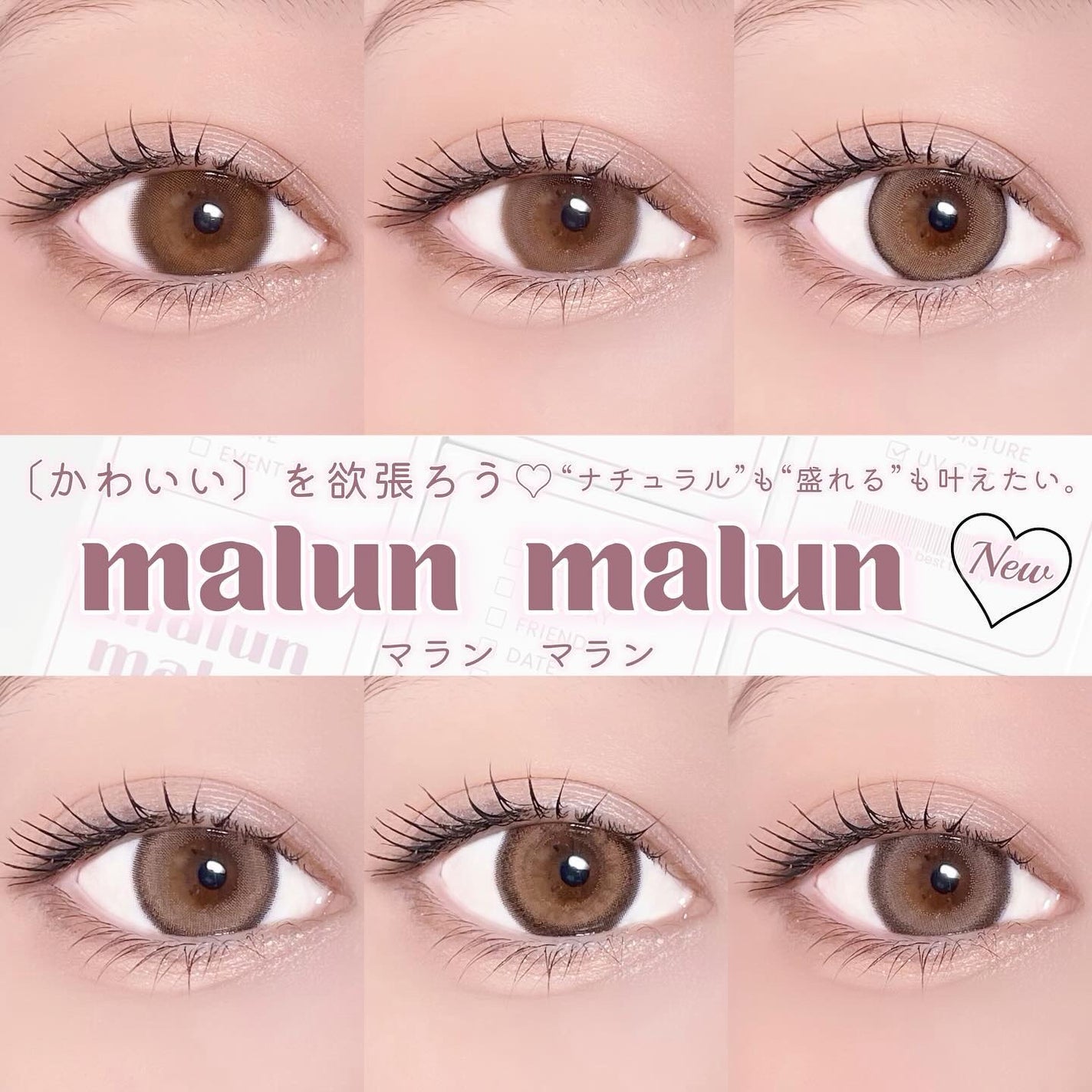 マランマラン ワンデー/malun malun/ワンデー(1DAY)カラコンを使ったクチコミ(1枚目)