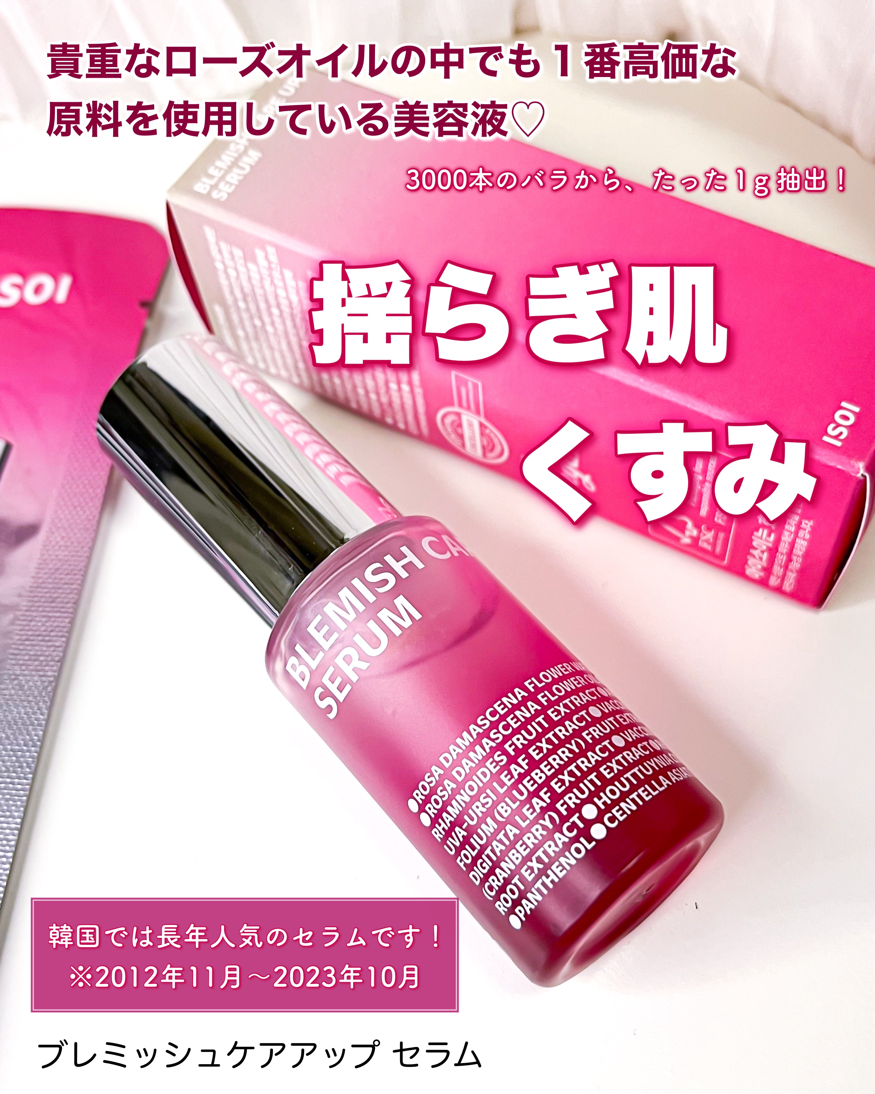 ブレミッシュケアアップ セラム/ISOI/美容液を使ったクチコミ（1枚目）