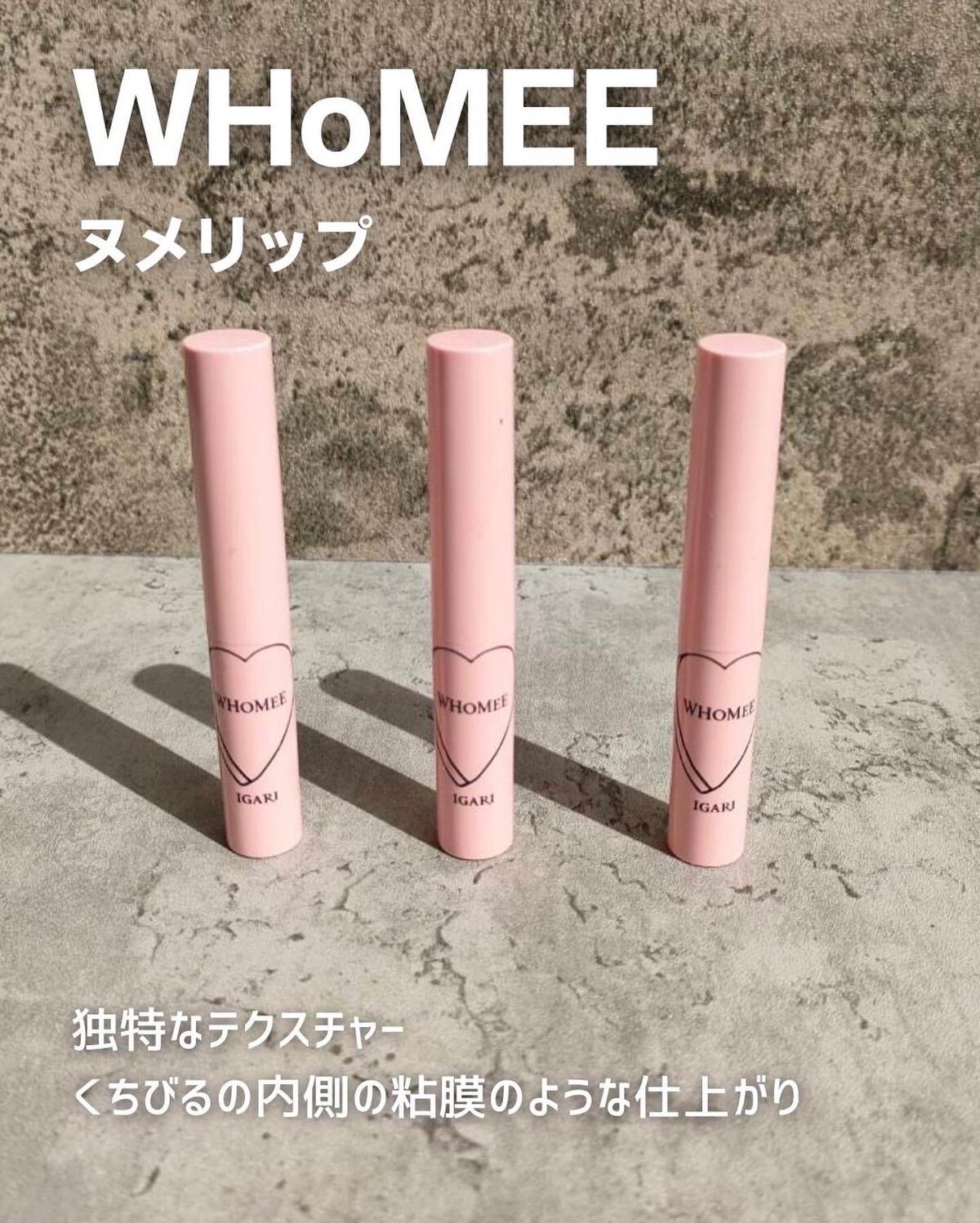  フーミー ヌメリップ パメラレッド/WHOMEE/口紅を使ったクチコミ（2枚目）