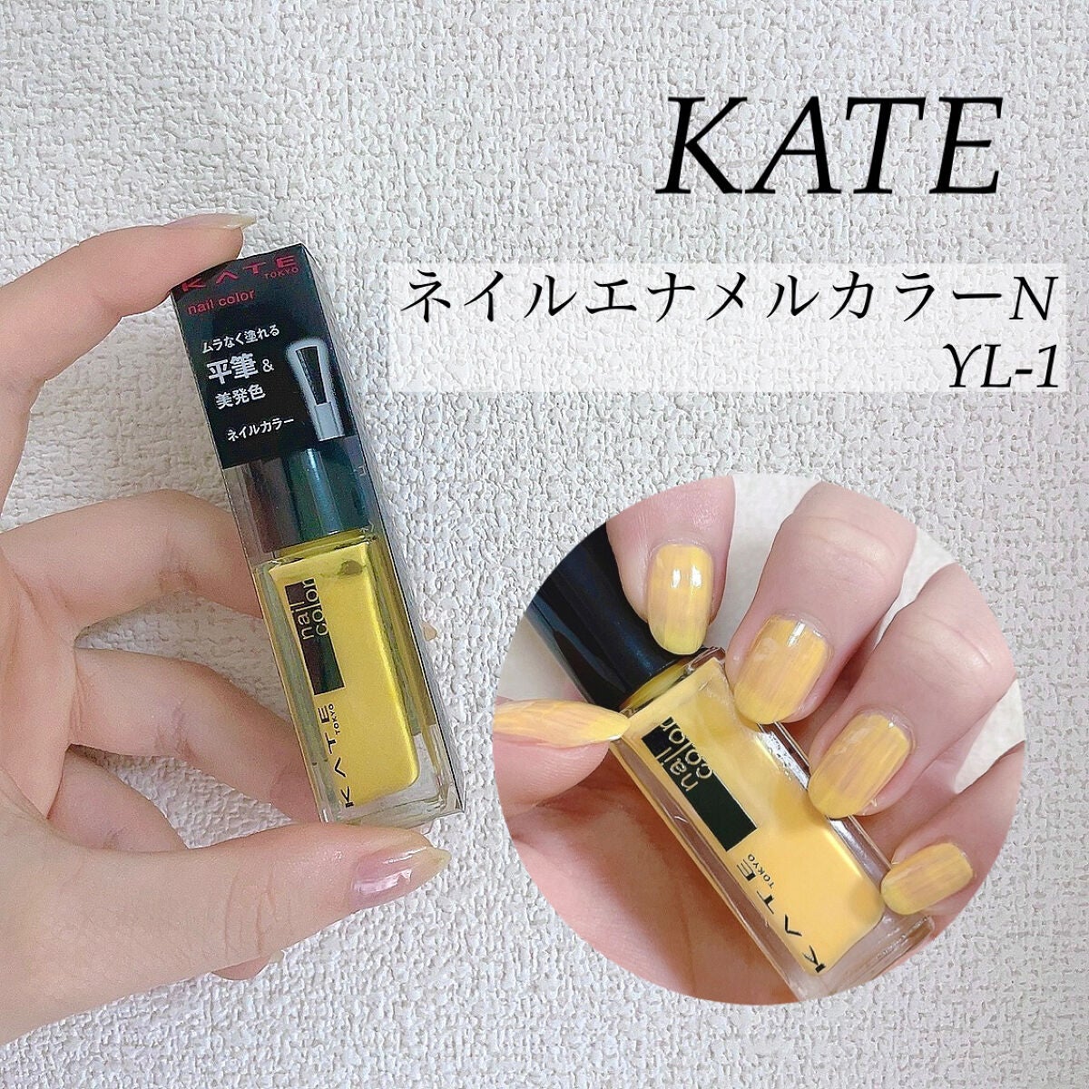 ネイルエナメルカラーN/KATE/マニキュアを使ったクチコミ(1枚目)