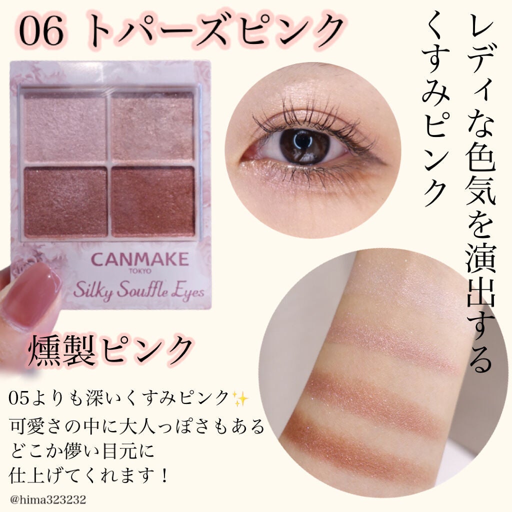 シルキースフレアイズ/キャンメイク/アイシャドウパレットを使ったクチコミ(7枚目)