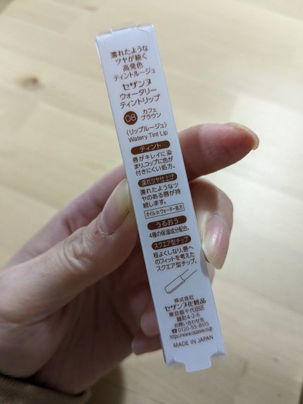 ウォータリーティントリップ/CEZANNE/リップティントを使ったクチコミ(2枚目)