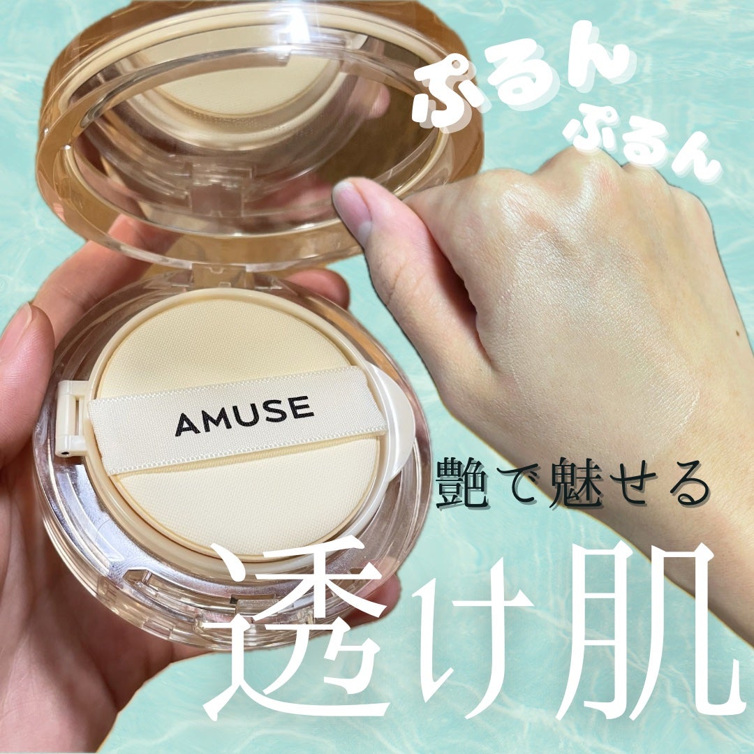 デュージェリーヴィーガンクッション/AMUSE/クッションファンデーションを使ったクチコミ(1枚目)