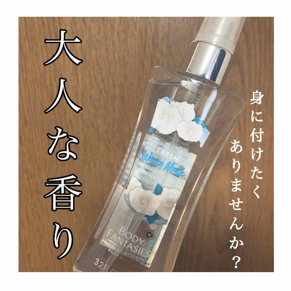 ボディファンタジー ボディスプレー ウェディングデイ/ボディファンタジー/香水(レディース)を使ったクチコミ（1枚目）