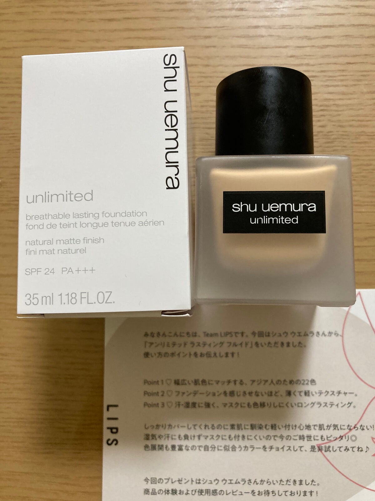 (旧)アンリミテッド ラスティング フルイド/shu uemura/リキッドファンデーションを使ったクチコミ(2枚目)
