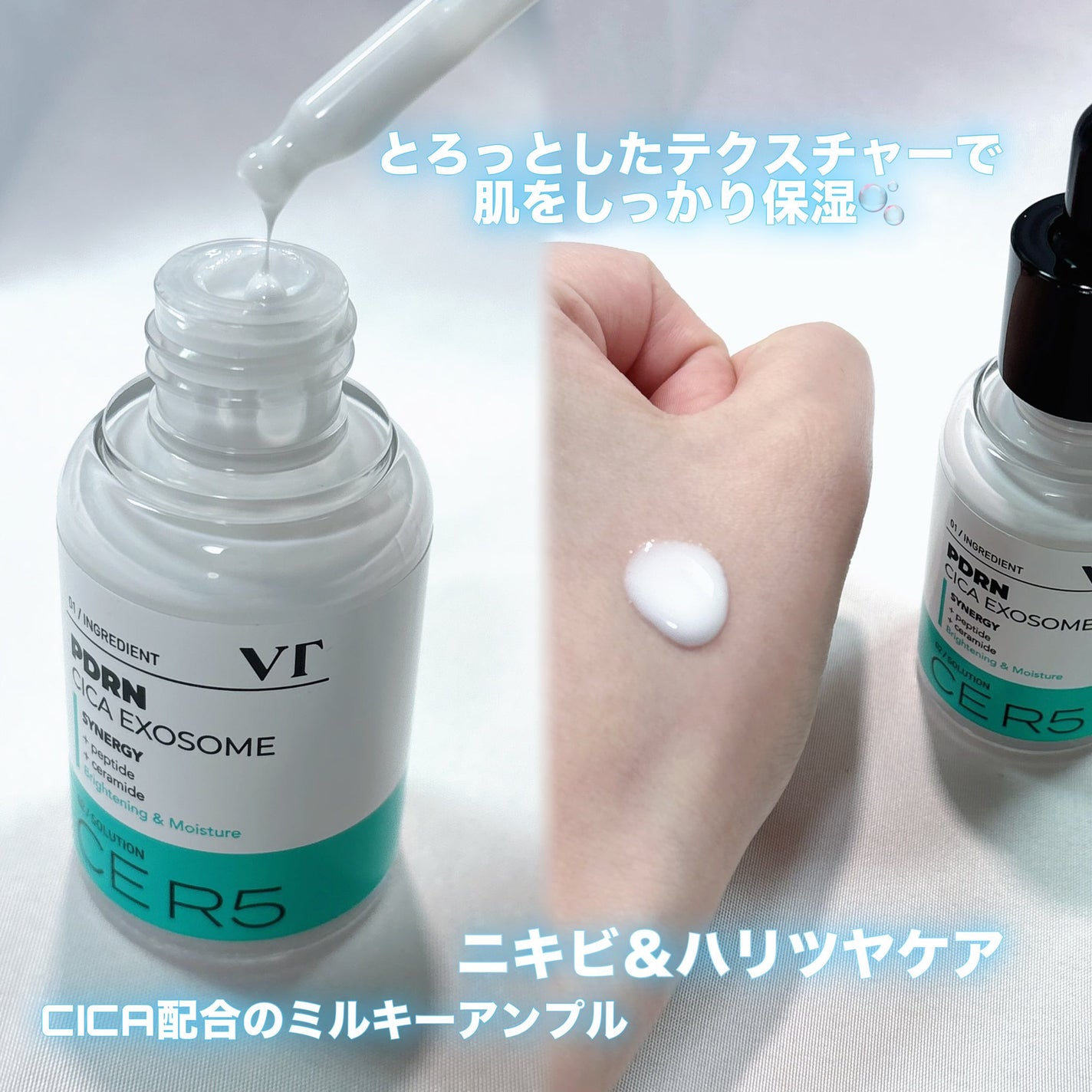 R5ファーミング アンプル/VT/美容液を使ったクチコミ(1枚目)