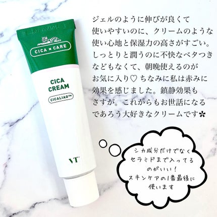 CICA クリーム/VT/フェイスクリームを使ったクチコミ(5枚目)
