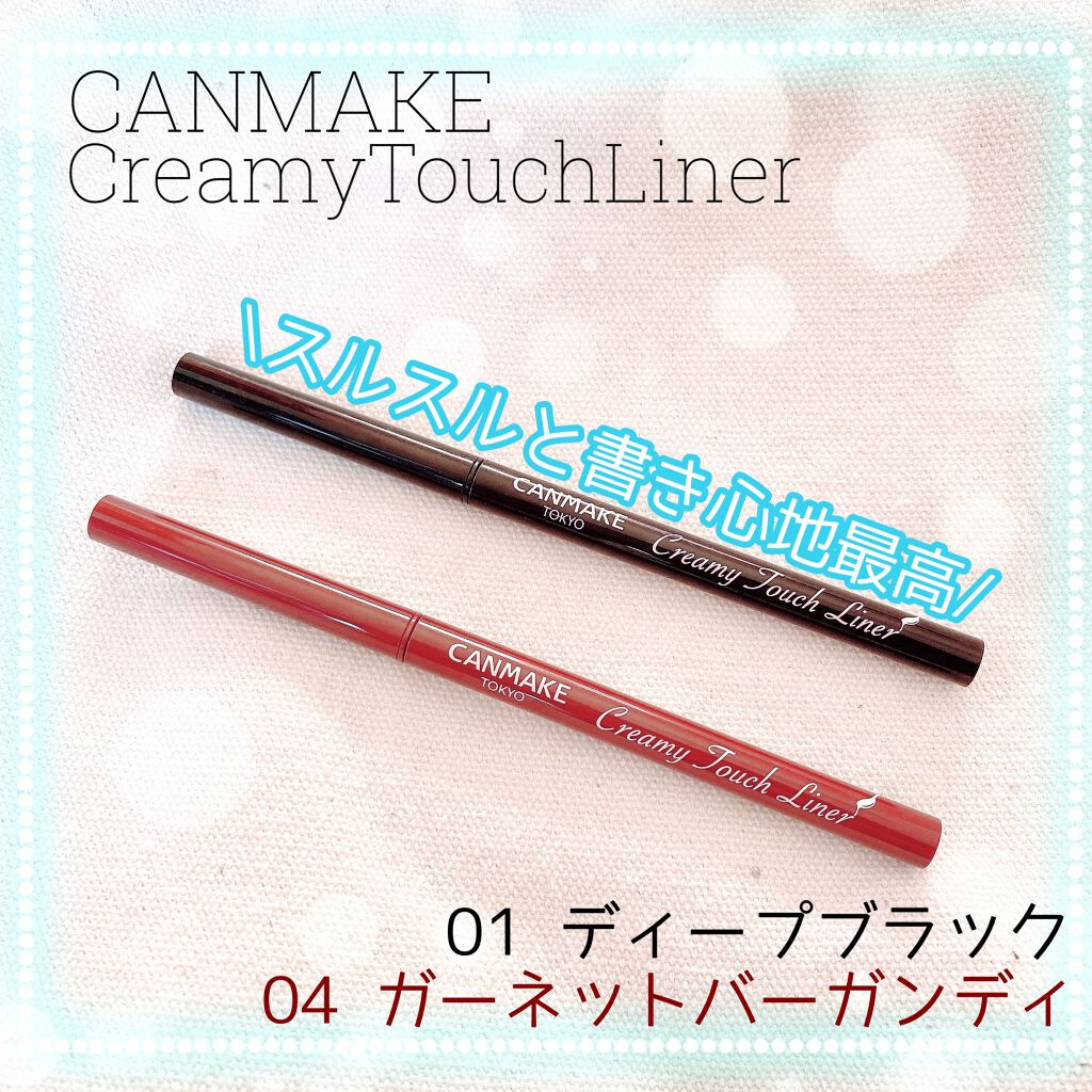 クリーミータッチライナー/キャンメイク/ジェルアイライナーを使ったクチコミ（1枚目）