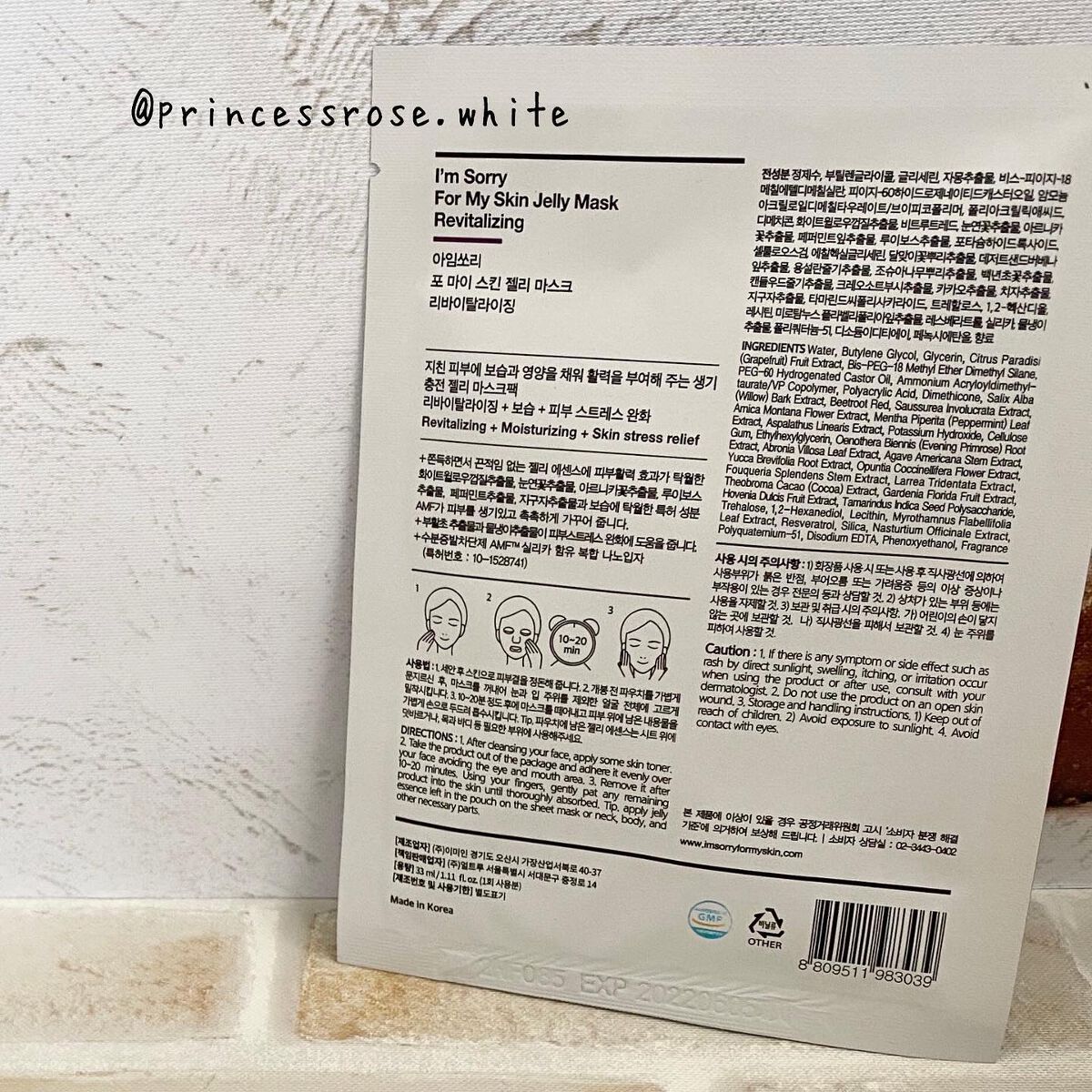 [I'm sorry for my skin] リバイタライジング ジェリー マスク/ultru/シートマスク・パックを使ったクチコミ（2枚目）