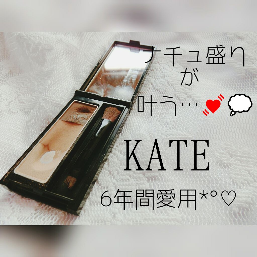 ケイト デザイニングアイブロウ3D/KATE/パウダーアイブロウを使ったクチコミ（1枚目）