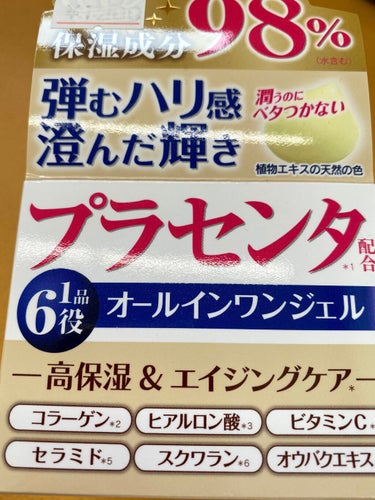 プラセンタ オールインワンジェル/イオナ/オールインワン化粧品を使ったクチコミ（6枚目）