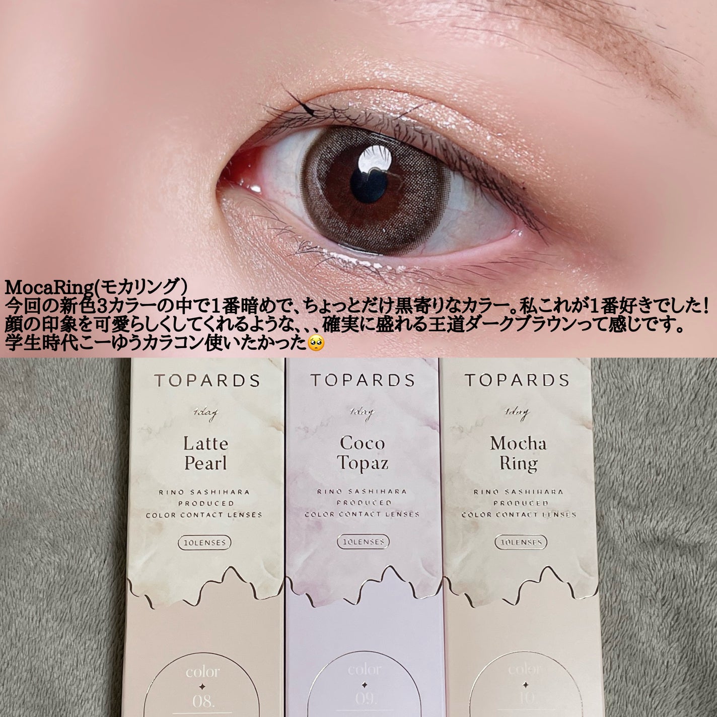 TOPARDS 1day/TOPARDS/ワンデー(1DAY)カラコンを使ったクチコミ(4枚目)