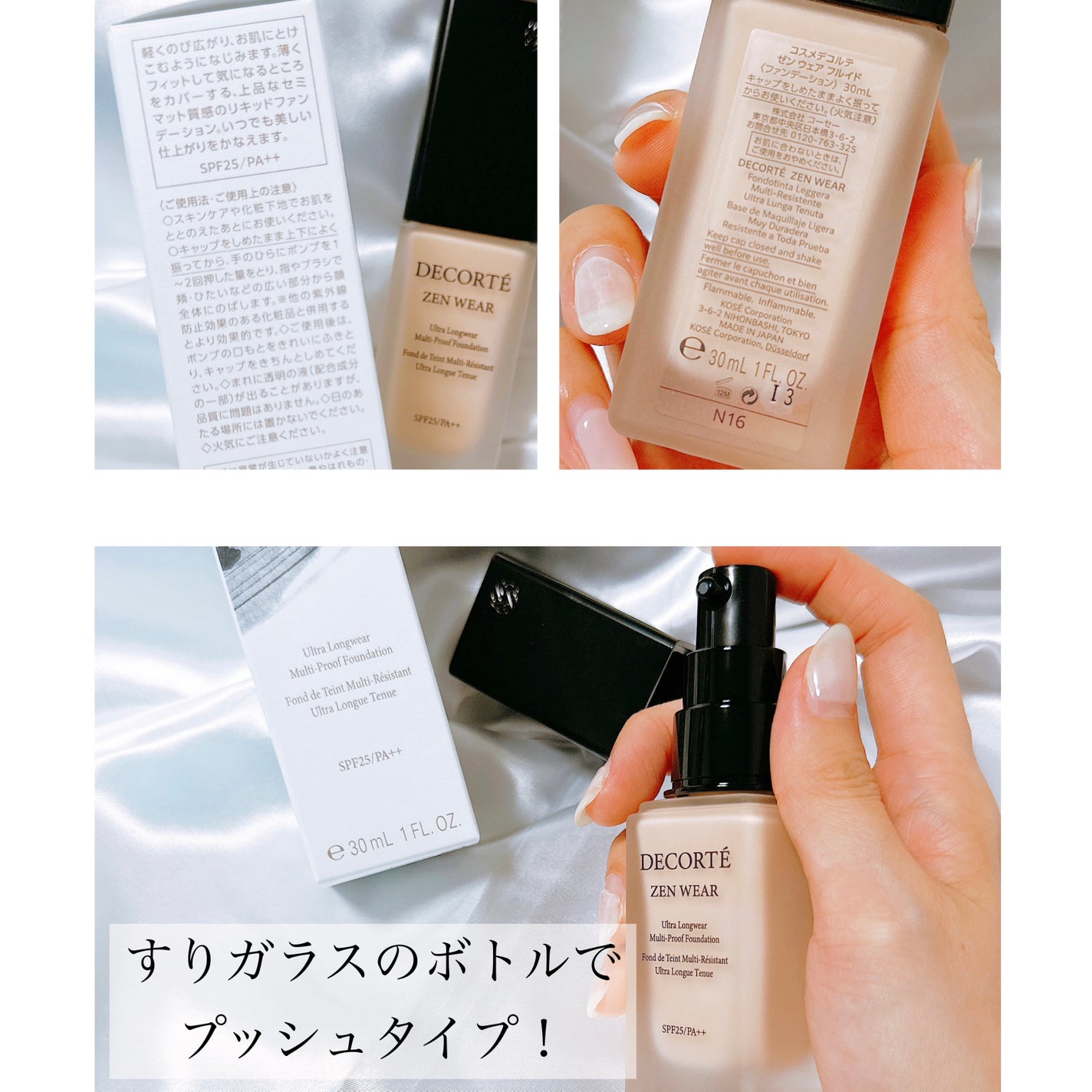 ゼン ウェア フルイド/DECORTÉ/リキッドファンデーションを使ったクチコミ(2枚目)