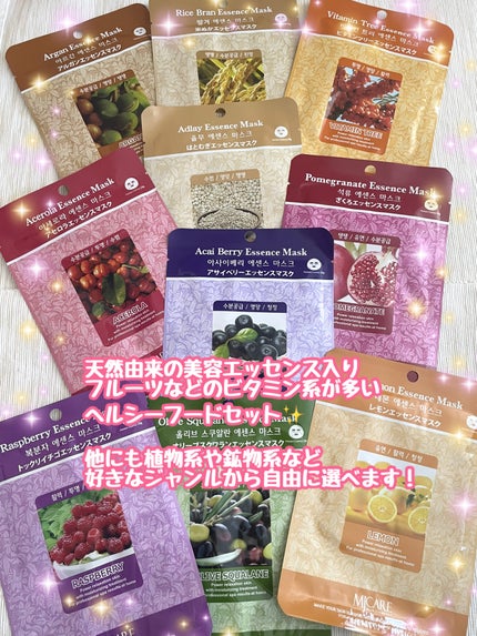 MJ-Care エッセンスマスク/MJ-Care/シートマスク・パックを使ったクチコミ(2枚目)