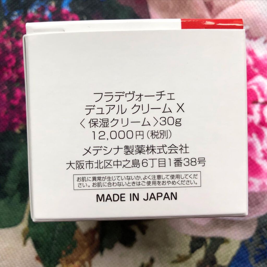 デュアル クリーム X/FLA de VOCE/フェイスクリームを使ったクチコミ（2枚目）