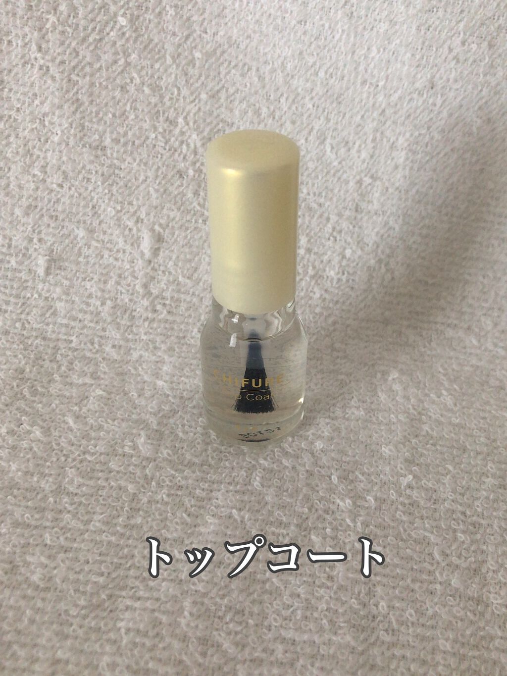 ベース コート/ちふれ/ネイルベースコートを使ったクチコミ（3枚目）