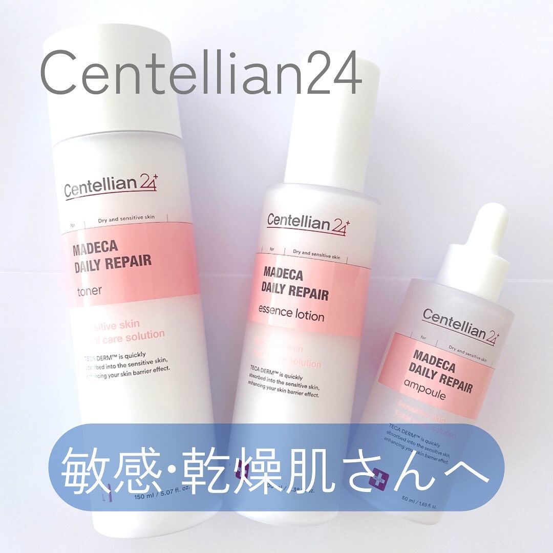 マデカデイリーリペアエッセンスローション/センテリアン24/化粧水を使ったクチコミ（1枚目）