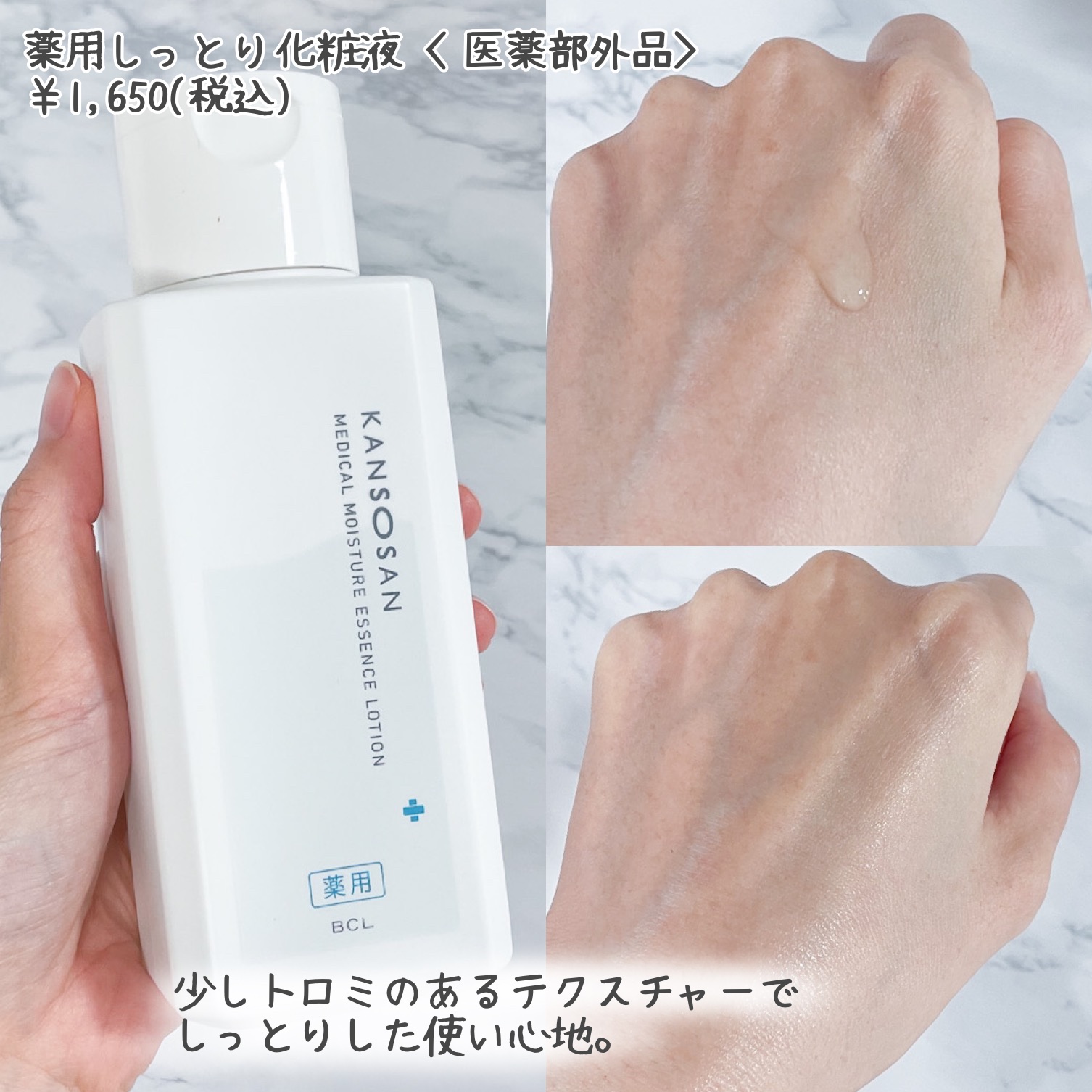 乾燥さん　薬用しっとり化粧液【医薬部外品】/乾燥さん/オールインワン化粧品を使ったクチコミ（2枚目）