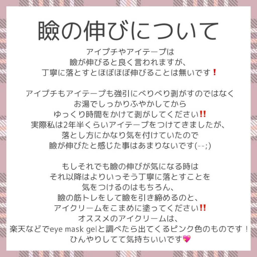 ワンダーアイリッドテープ Extra/D-UP/二重まぶた用アイテムを使ったクチコミ(7枚目)
