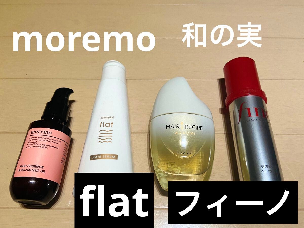 補修ミルク もっととてもしっとり/ビューティラボ/ヘアミルクを使ったクチコミ(9枚目)