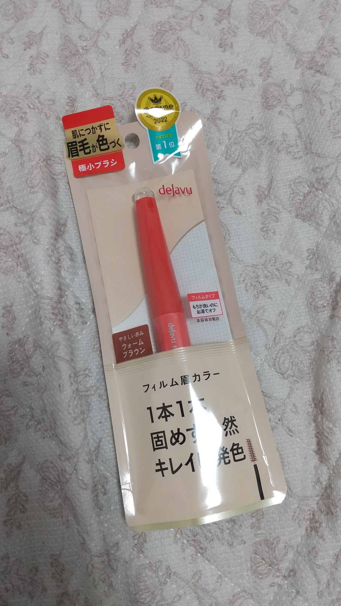 クリア マスカラR/CEZANNE/マスカラ下地を使ったクチコミ（2枚目）