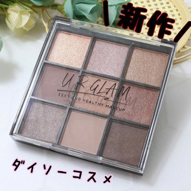 UR GLAM　BLOOMING EYE COLOR PALETTE/U R GLAM/パウダーアイシャドウを使ったクチコミ（1枚目）