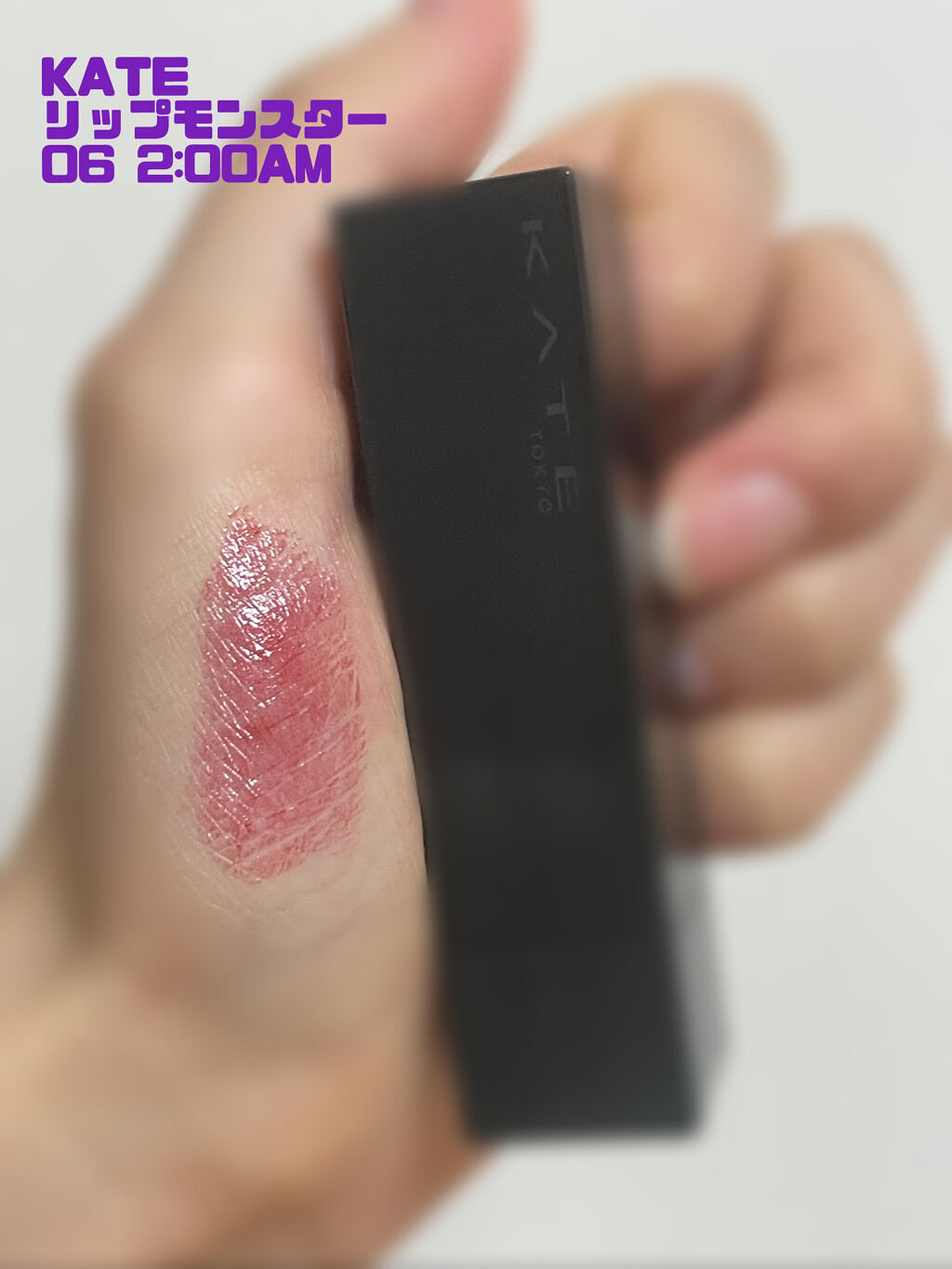 ケイト リップモンスター/KATE/口紅を使ったクチコミ（1枚目）