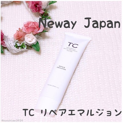 TC リペアエマルジョン/TC/アウトバストリートメントを使ったクチコミ(1枚目)