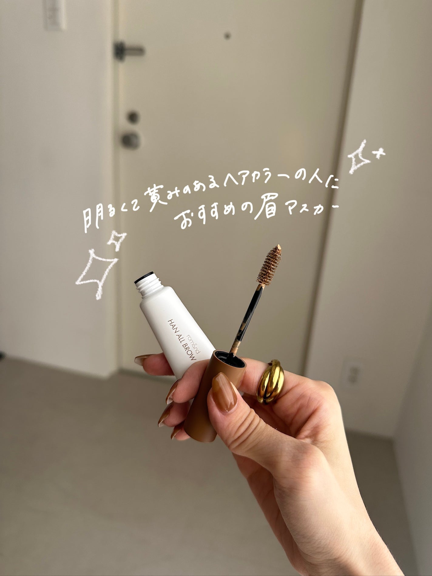 ハンオールブロウカラ/rom&nd/眉マスカラを使ったクチコミ(2枚目)