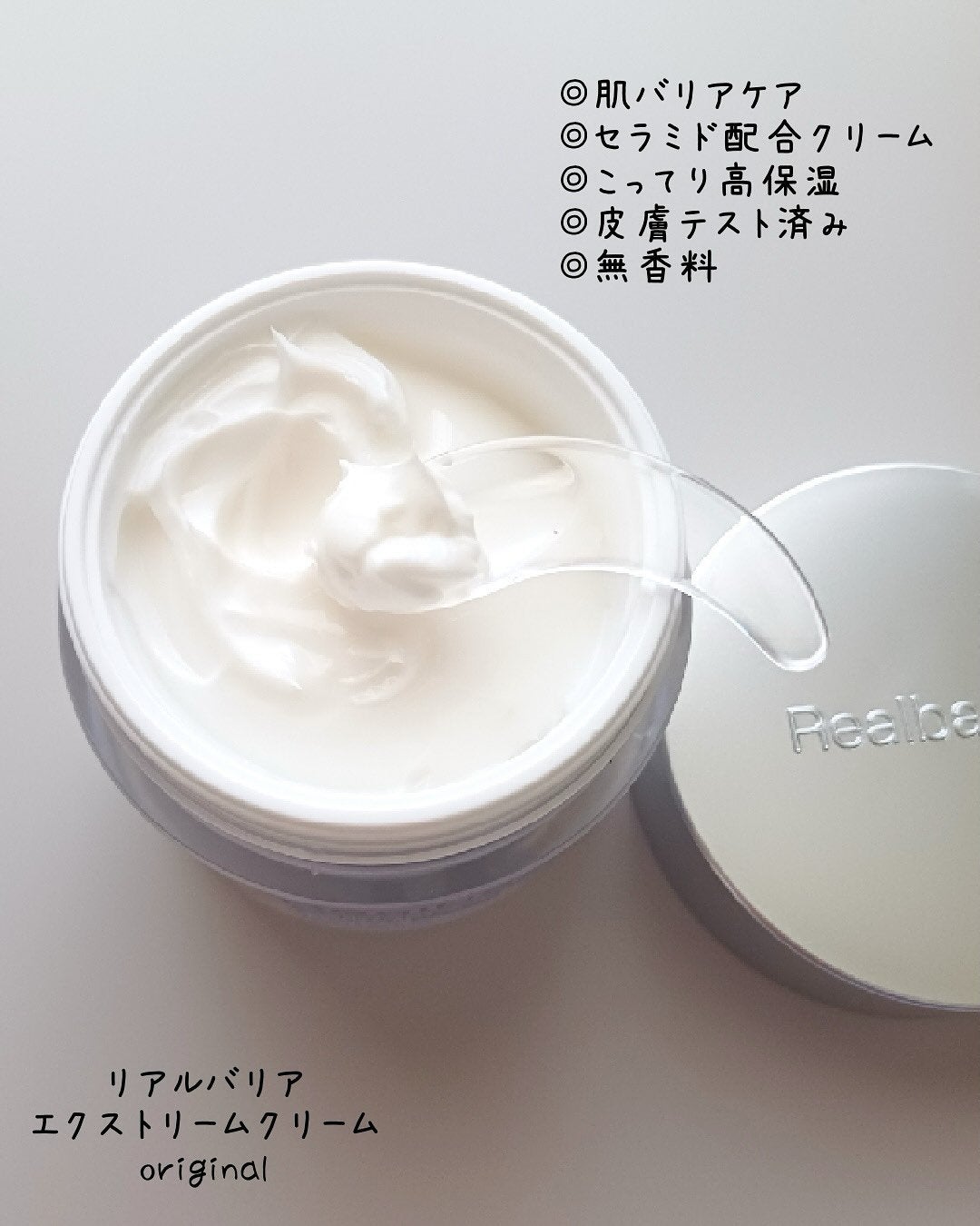 リアルバリア エクストリームクリームマスク/Real Barrier/シートマスク・パックを使ったクチコミ(2枚目)